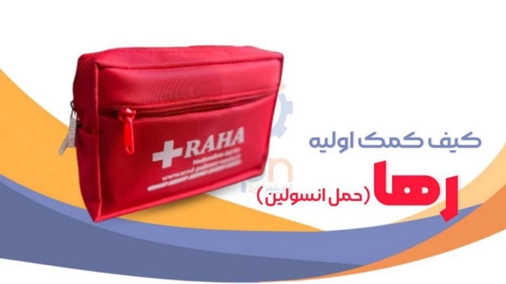 قیمت کیف کمک‌های اولیه رها، مناسب برای سفر، منزل و خودرو