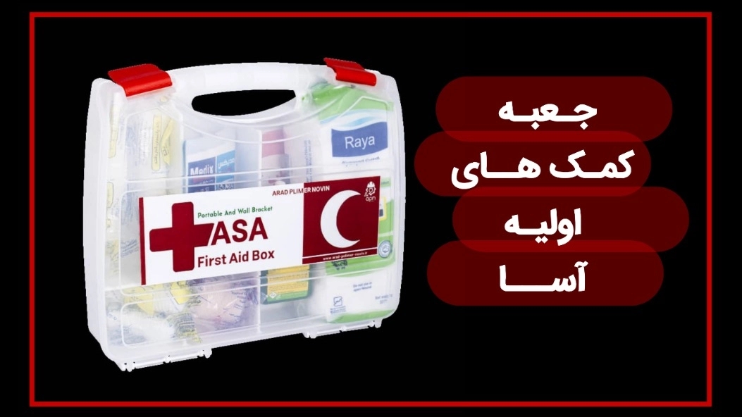 Samsonti's first aid box without intermediaries