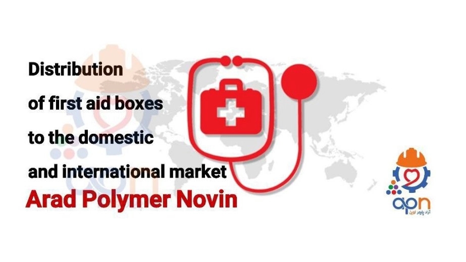 پخش انواع جعبه کمک اولیه به بازار