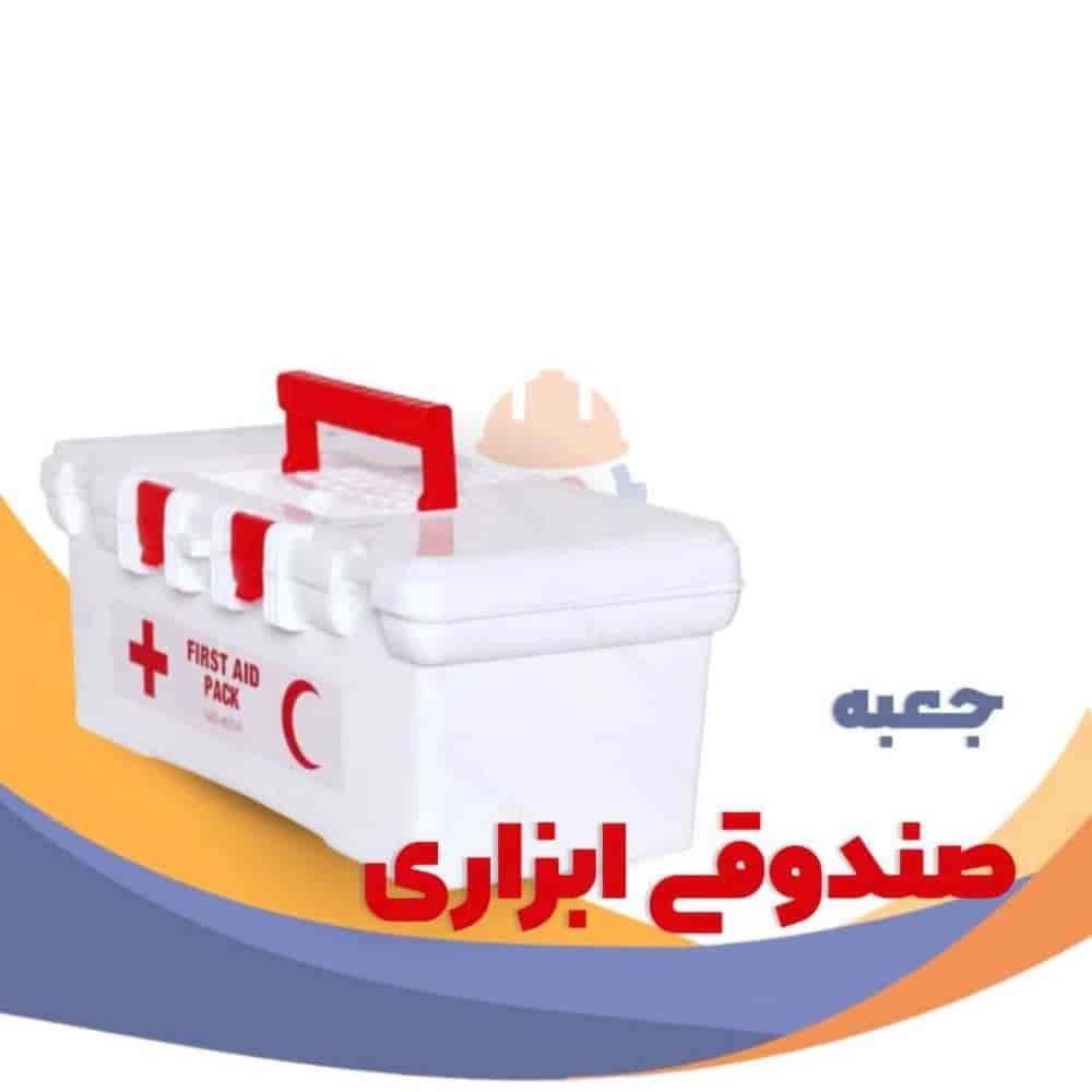 جعبه صندوقی ابزاری