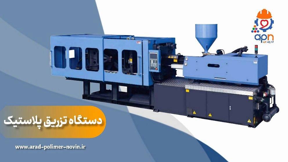 تولید کننده انواع قطعات پلاستیک در تهران تولید کننده انواع قطعات پلاستیک در تهران