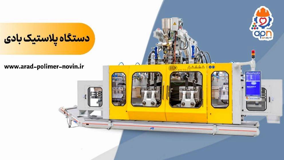 تولید کننده انواع قطعات پلاستیک در تهران تولید کننده انواع قطعات پلاستیک در تهران