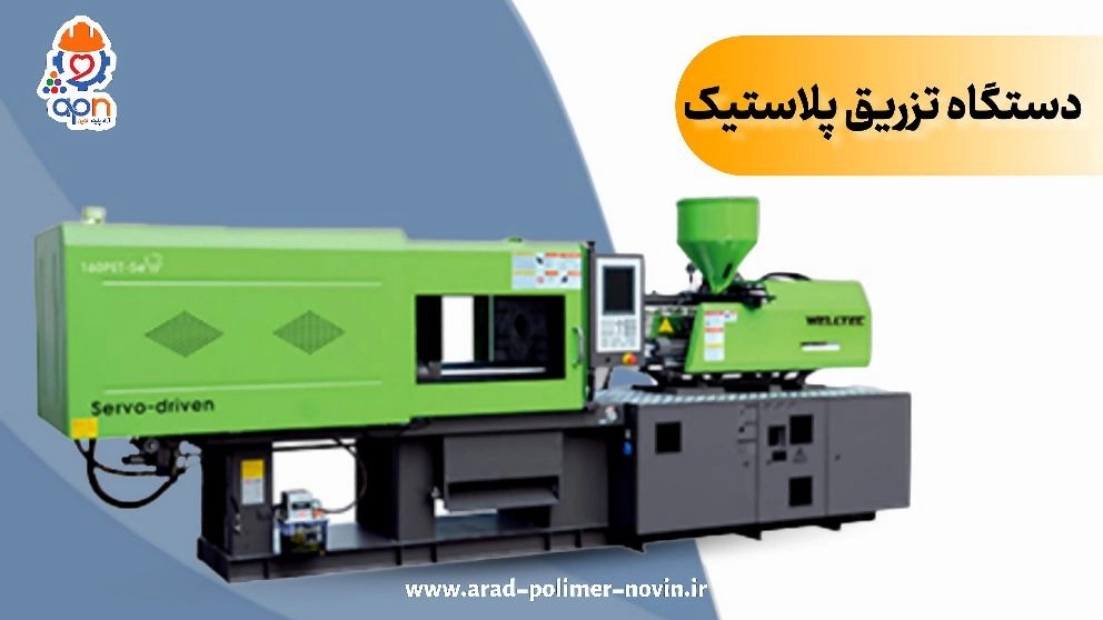 تولید کننده انواع قطعات پلاستیک در تهران تولید کننده انواع قطعات پلاستیک در تهران